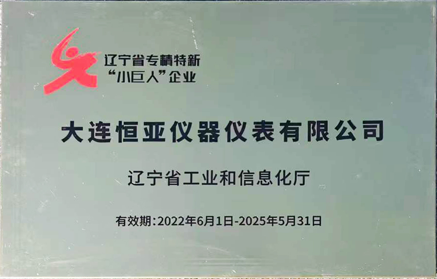 【公司新聞】恒亞喜訊|榮譽加身